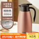 泰福高（TAFUCO）保溫壺316不銹鋼熱水瓶家用大容量暖水壺暖壺T1267-桃粉色-2.0L