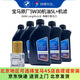 寶馬（BMW）原廠(chǎng)機油 5W30全合成機油 發(fā)動(dòng)機潤滑油 4S店直供 5W30 5L+原廠(chǎng)機濾套餐（國五排放）