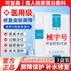 可復美醫用面膜重組膠原蛋白敷料敏感肌醫美光子過(guò)敏修護專(zhuān)用術(shù)后冷敷貼 一盒5片