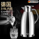 KINGXIAOJING德國316L全不銹鋼保溫水壺家用大容量保溫瓶暖水瓶開(kāi)水暖壺熱水壺 升級款316內膽(大容量保溫壺)