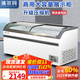 冰爾瑪弧面雪糕冰柜商用大容量曲面冷藏冷凍兩用超市點(diǎn)菜保鮮島柜展示柜透明玻璃臥式冰箱可帶鎖 1.8米【出口款】升級壓縮機+鋁合金框-700BY