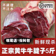 新鮮現殺牛腱子肉  農家散養黃牛肉 不注水  醬鹵燉煮食材 5斤【送料包】