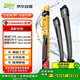 法雷奧（VALEO）SWF雨刮片無(wú)骨雨刷器對裝24/19 本田思域11代 本田型格 CRV第6代