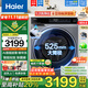 海爾（Haier）云溪致勝版578/云溪4.0直驅精華洗滾筒洗衣機10公斤超薄全嵌大筒徑智能投放除菌螨筒燈照明觸控屏 【云溪3.0】頑漬洗+羊毛綠標+wifi手機智控