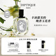 蒂普提克（Diptyque）杜桑淡香水100ml花香調香氛生日禮物