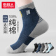 南極人（Nanjiren）襪子男純棉100%男士襪子防臭吸汗新疆棉10A級抗菌短襪耐磨中筒襪