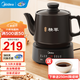 美的（Midea）中藥鍋煎藥壺 智能全自動(dòng)陶電砂鍋燉藥鍋煲 煎藥機器 養生熬藥壺 大容量分體式 【國家補貼】MD-JYC3558 3.5L