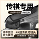傳祺GS3/GS4/GS5/GS7/GS8/M8/M6/影酷影豹E8E9ES9專(zhuān)用行車(chē)記錄儀 1944P高清+64卡+原廠(chǎng)原裝