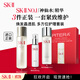 SK-II多方位禮盒(神仙水230ml+乳液100g+清瑩露230ml)進(jìn)口女生中秋雙11
