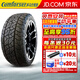 科馬仕輪胎EF1500 輕型AT越野胎安靜舒適 275/45R20 110V XL 靜音棉