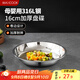 美廚（maxcook）316L不銹鋼盤(pán)碟 盆碟16cm 加厚加寬加深耐摔 MCWA1717