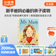 小彼恩毛毛蟲點讀筆配套書 我爸爸我媽媽MyDad MyMom 早教嬰幼兒啟蒙點讀發(fā)聲早教書 My Mum我媽媽單冊