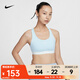 耐克（NIKE）SWOOSH 女子中度支撐速干襯墊運動(dòng)內衣 HQ4741-474 L