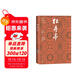 牡丹亭 四大名劇大字本 中國古典四大名劇 古代戲曲 大字本 人民文學(xué)出版社