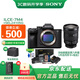 索尼（SONY）ILCE-7M4全畫(huà)幅微單數碼相機4K 60p視頻錄制 直播相機 sony a7m4 五軸防抖A7M4 創(chuàng  )意濾鏡 7M4+SEL24105G 國補 上海  官方標配【贈八件套禮盒+包+