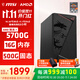 微星AMD銳龍5600GT/5700G/8500G/8600G/8700G 游戲辦公核顯主機電腦臺式機組裝機臺式電腦主機DIY整機 配置二升級款5700G/16G/500G