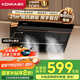 康佳（KONKA）側(cè)吸式抽油煙機(jī) 家用21m3大吸力【國(guó)家補(bǔ)貼20%】 895mm寬屏大尺寸高溫自動(dòng)清洗 CXW-284-KC01C