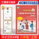 （2025秋，有通用、福建、河南版）同步活頁(yè)AB卷 八上 河南版 仁愛(ài)直營(yíng)