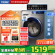 海爾（Haier）國家補貼丨24年新品10KG家用全自動(dòng)滾筒洗衣機變頻一級能效 智投+超薄+減震低躁 初色EG100BD39S