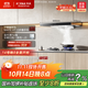 方太（FOTILE）EMC5T歐式頂吸云魔方升級 22風(fēng)量 自動(dòng)巡航增壓5.0 換裝租房 國家以舊換新20%抽吸油煙機家用廚房