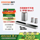 酷開（coocaa）創(chuàng)維 Max7 回音壁電視音響 5.1聲道全景聲家庭影院  DTS智能無線低音炮環(huán)繞麥克風(fēng)K歌音箱套裝