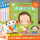 娜娜自理能力培養全4冊 幼兒園3-6歲繪本兒童3d立體翻翻書(shū)撕不爛早晨穿衣服打掃房間拉便便早教益智繪本快樂(lè )成長(cháng)手工書(shū)3D立體玩具書(shū)
