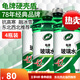 龜牌（Turtle Wax）汽車(chē)玻璃水去油膜蟲(chóng)膠四季通用雨刮水硬殼盾清潔劑擋風(fēng)清洗劑 -42℃4瓶 硬殼盾 真正防凍 優(yōu)惠裝