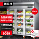 德瑪仕（DEMASHI）三門(mén)冰箱商用超市廚房保鮮展示柜水果蔬菜飲料立式大容量玻璃不銹鋼冷藏款BCD-1300A-3C【高原款】