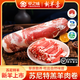 草之味內蒙古蘇尼特2025原切精選羔羊肉卷5斤 羔羊肉 2.5kg/卷