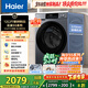 海爾（Haier）滾筒洗衣機全自動(dòng)12公斤 超薄家用家電國家補貼 京東自營(yíng)云溪55J7 一級能效以舊換新 內衣洗出租房