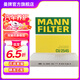 曼牌（MANNFILTER）CU2545空調(diào)濾芯空調(diào)格適用晶銳/捷達(dá)/波羅/勁情/勁取/奔馳G級(jí)