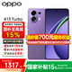 一加【新品上市】OPPO K13 Turbo 5G疾風散熱引擎 潮汐引擎 天璣 8450 7000mAh五年長壽大電池滿級防水 初號紫 12+256 官方標配