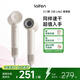徠芬高速吹風(fēng)機(jī) 速干護(hù)發(fā)家用電吹風(fēng) 萊芬負(fù)離子吹風(fēng)筒 生日禮物 SE lite奶茶色+風(fēng)嘴+支架