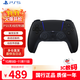 PlayStation 國行PS手柄 藍牙無(wú)線(xiàn)控制器 支持PC Steam PS5手柄  游戲電玩 DW12C 兼容黑神話(huà)悟空  明末 PS5手柄午夜黑