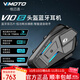 維邁通V10X官方旗艦店V10S XR摩托車(chē)頭盔藍牙耳機全盔內置騎行JBL單元 維邁通V10S(贈全套安裝配件) 官方旗艦店+順豐當天發(fā)