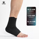 卡爾美（KELME）籃球運動(dòng)護踝男保護套足球防扭傷固定固定套 黑色 L（1只裝）