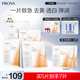 珀萊雅（PROYA）雙抗面膜特證版5片保濕補水美白緊致煥亮肌膚舒緩生日禮物送女友