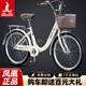 鳳凰牌自行車(chē)女士老人學(xué)生輕便成人代步通勤車(chē)24/26寸淑女單車(chē) 米黃色 26英寸