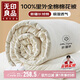 無(wú)印良品A類(lèi)全棉棉被新疆棉100%棉花雙人被子200*230cm四季純棉被芯5斤