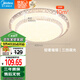 美的（Midea）LED吸頂燈24瓦三段調(diào)色餐廳臥室書(shū)房燈具仿水晶燈飾x2206