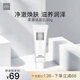 THE GINZA御銀座柔澈潔面乳30ml 澈膚煥顏 提亮膚色