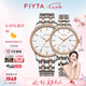飛亞達(dá)（FIYTA）經(jīng)典機(jī)械情侶表 商務(wù)通勤男女士對(duì)表手表男女 紀(jì)念表白七夕禮物 【表白神器】經(jīng)典間玫瑰金對(duì)表