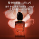 阿瑪尼Si摯愛香水30ml濃情版 木質(zhì)花香女士香水 七夕情人節(jié)禮物禮盒女