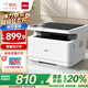 得力（deli）M2020DW黑白三合一多功能打印機(jī)復(fù)印機(jī)掃描機(jī)一體機(jī) A4家用學(xué)習(xí)手機(jī) 自動雙面打印 激光打印機(jī)