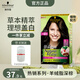 施華蔻怡然植物染發(fā)霜 草本染發(fā)劑染發(fā)膏 男女士 蓋白發(fā) 3.0/9羊絨脂深棕+贈品