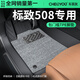 車(chē)麗友專(zhuān)用于23-19款標致508L腳墊tpe全包圍地毯絲圈包門(mén)檻地墊全車(chē)套裝 【包門(mén)檻】TPE腳墊+慕絨絲灰 508L【19-22年款】