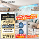 美的（Midea）中央空調(diào)一拖四多聯(lián)機(jī)5匹星光PRO【省電新升級20%】25年新品 雙風(fēng)輪外機(jī) 小三室一廳 適用80~110㎡