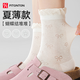 FitonTon4雙裝夏季女士薄款透氣抑菌抗起球精梳棉泡泡邊堆堆襪可愛(ài)休閑襪