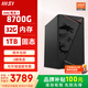 微星5600GT/5700G/8600G/8700G 游戲辦公核顯主機電腦臺式機組裝機臺式電腦主機DIY整機 配置五升級版8700G/32G/1T