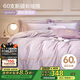 博洋家紡60支新疆長(cháng)絨棉四件套 吉安純棉床單被套輕奢全棉套件180cm